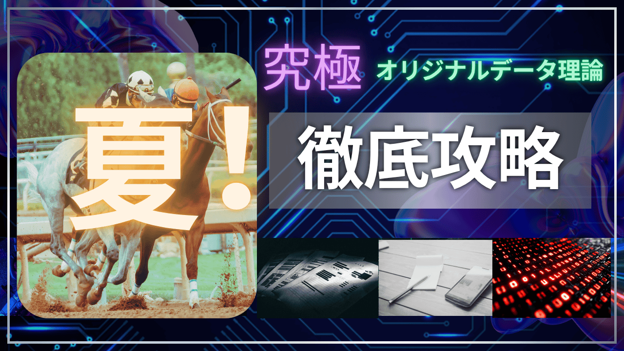 seal-kouryaku-bana-3 sale-kyan-natsu-boshu